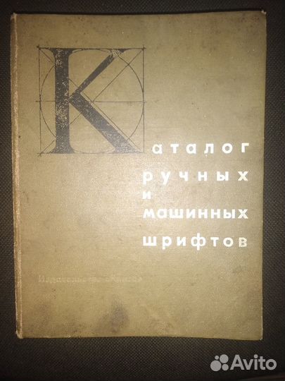 Книга каталог