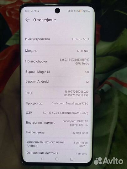 HONOR 50, 8/128 ГБ