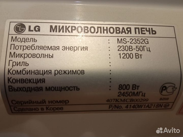 Микроволновая печь LG