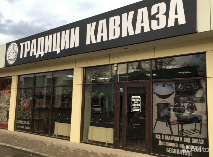 Шашлычный набор 