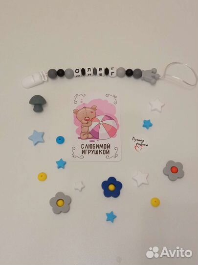 Держатель для соски