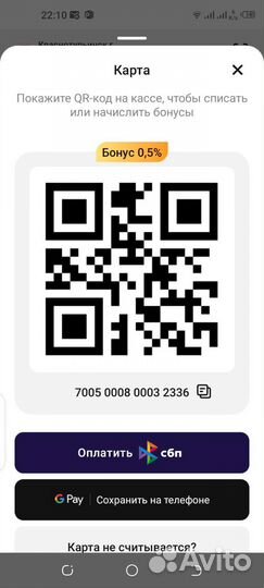 Баллы магнит