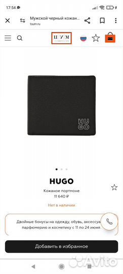 Кошелёк Hugo Boss оригинал новый