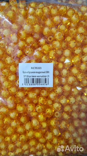 Бусины для сумок