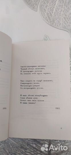 Мандельштам Камень. Репринт с издания 1913 года