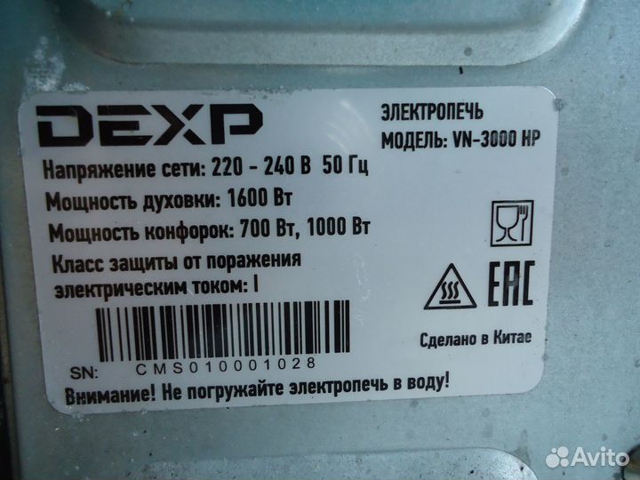 Электроплита Dexp
