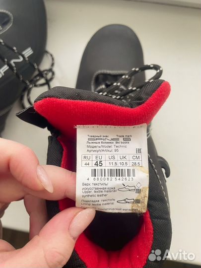 Лыжные ботинки