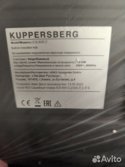 Варочная панель kuppersberg ICS 606 C