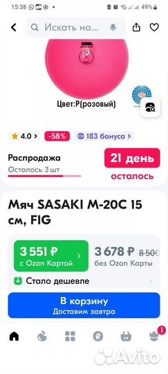 Гимнастическая скакалка sasaki