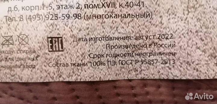 Покрывало на кровать стеганое новое