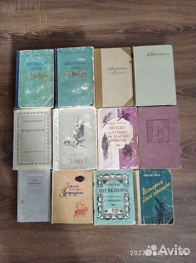 Книги 50-х годов, букинистика