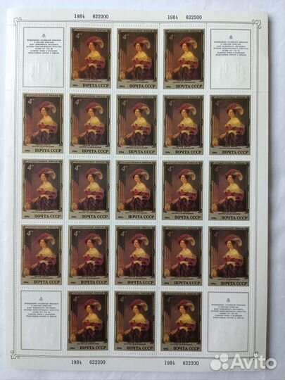 Марки Государственный Эрмитаж полные листы