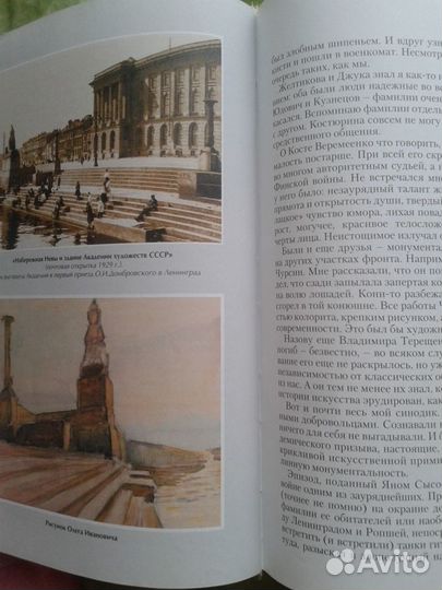 Книга Его называли шеф к 100-летию О.И. Домбровск