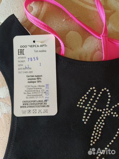 Майка гимнастическая для девочки