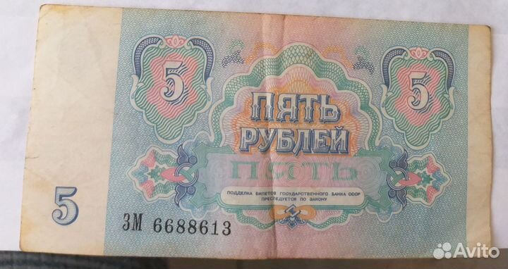 Банкноты СССР 1991 года