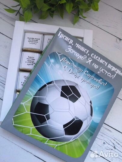 Шокобокс тренеру по футболу