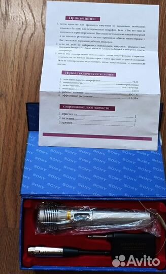 Беспроводной/проводной микрофон sony WM-717