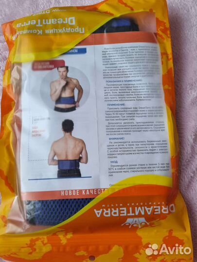 Турмалиновый Скалярный Пояс