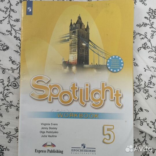 Тетрадь рабочая по английскому языку 5 класс