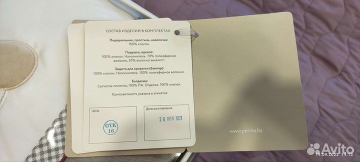 Комплект постельного белья Perina из 6 предметов