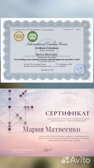 Нумеролог Таролог онлайн