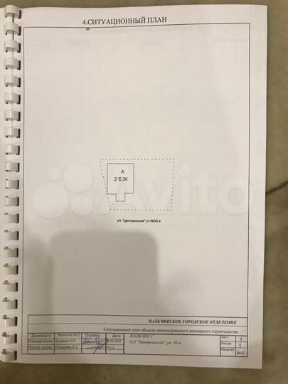 Дом 276 м² на участке 6 сот.