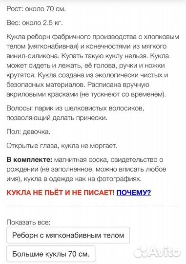 Кукла реборн девочка