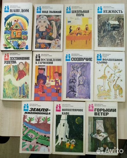 Книги Библиотека молодой семьи