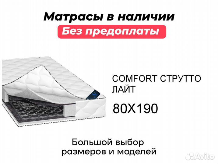 Матрас от производителя