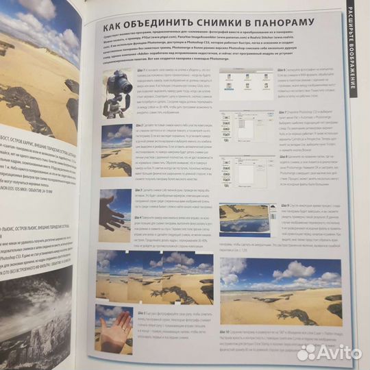 Книга 50 фотопроектов новые идеи для творчества Ли