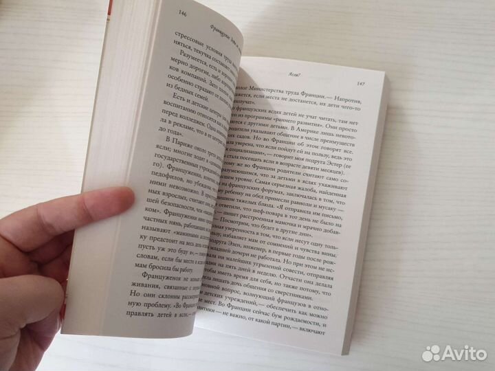 Французские дети не плюются едой