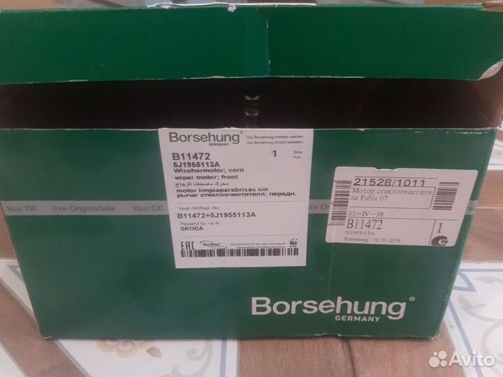 Мотор стеклоочистителя Borsehung B11472