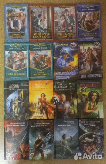 Фантастика, исторические, детективы по одной цене