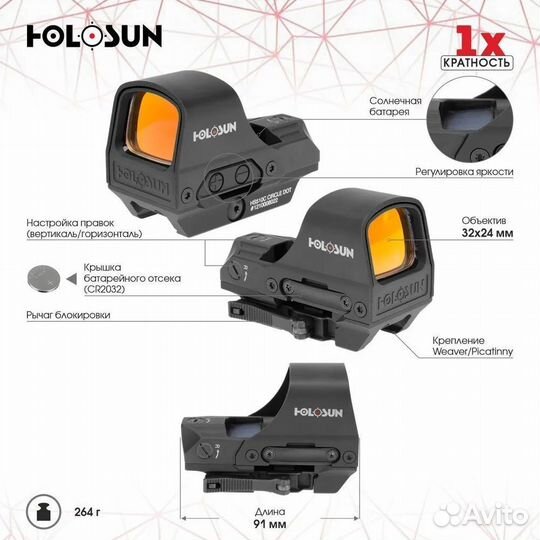 Прицел коллиматорный Holosun HS510C