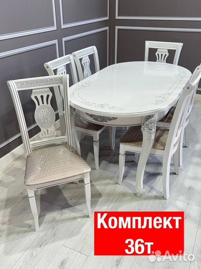 Стол и стулья 