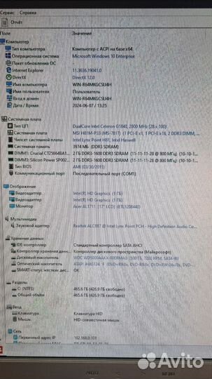 Системный блок, компьютер