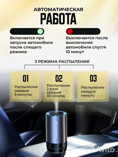 Ароматизатор в машину заездное небо