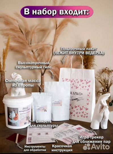 Набор для создания слепка