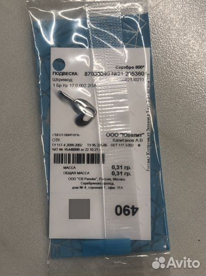 Кулон sokolov сердце с бриллиантом