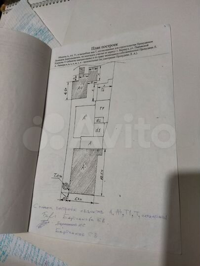 Дом 180 м² на участке 1,7 сот.