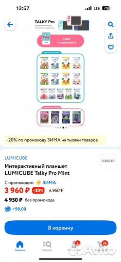 Интерактивный планшет lumicube talky pro