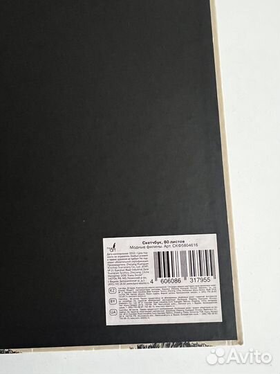 Скетчбук с черными листами