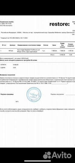 Чехол на iPhone 15 pro оригинальный finewoven case