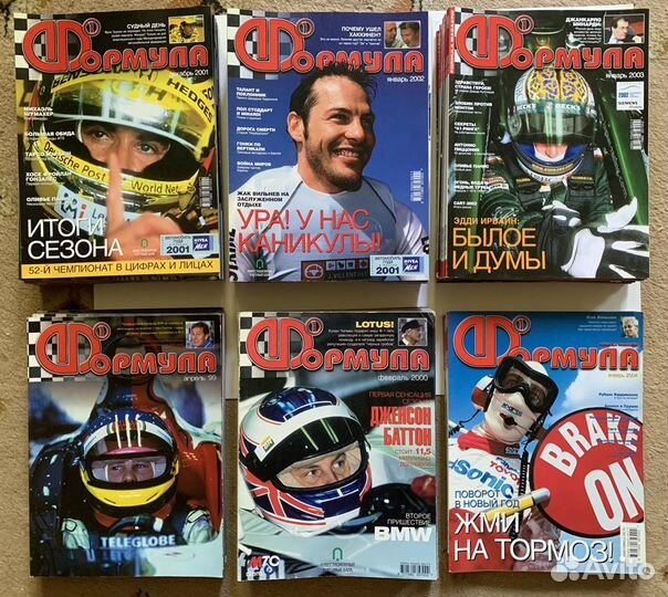 Журнал Формула 1