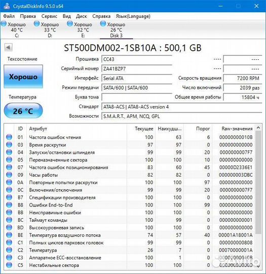 HDD 500 (2шт) для Полтавки