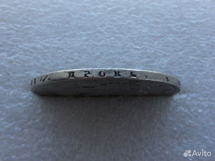 Монета рубль 1813 пс спб оригинал