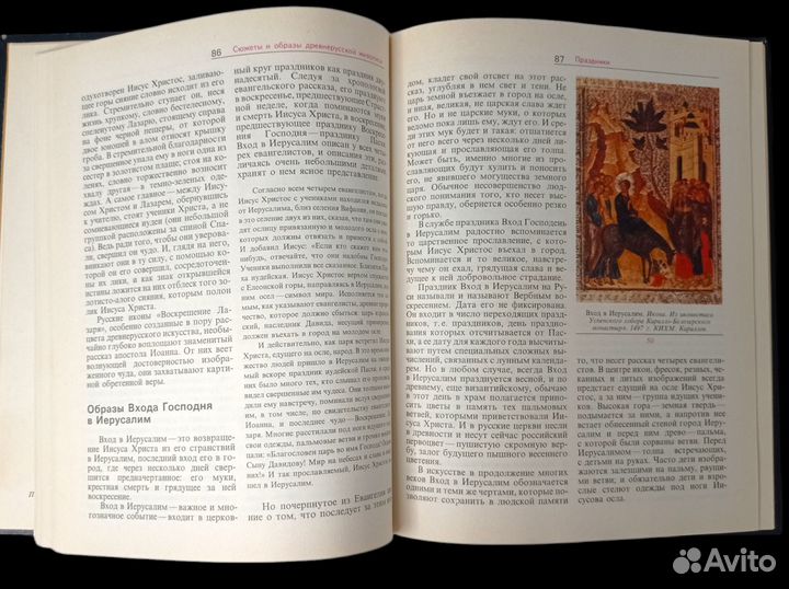 Сюжеты и образы древнерусской живописи