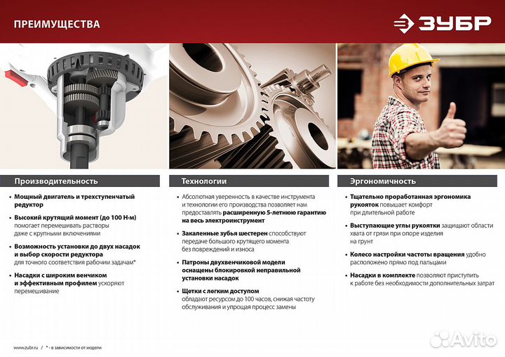Дрель-миксер строительный зубр мр-1050-1 мастер