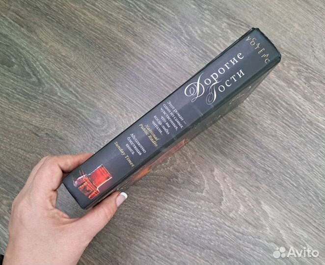 Сара Уотерс 