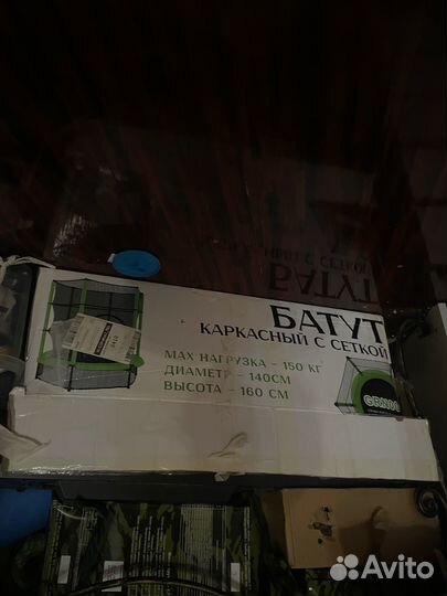 Батут 140 см до 150 кг новый